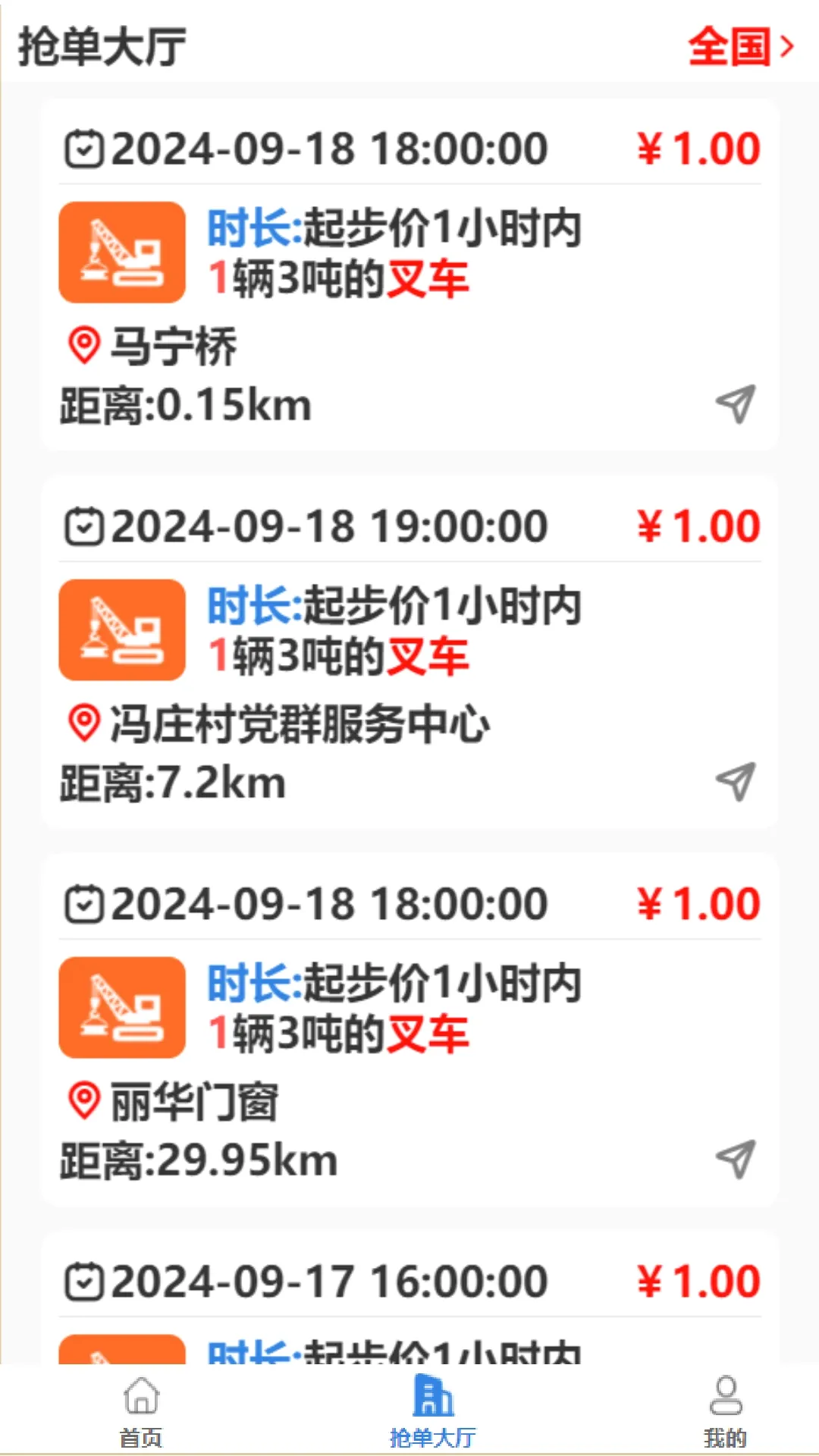 �����������ֻ���v1.5.48 ��׿��