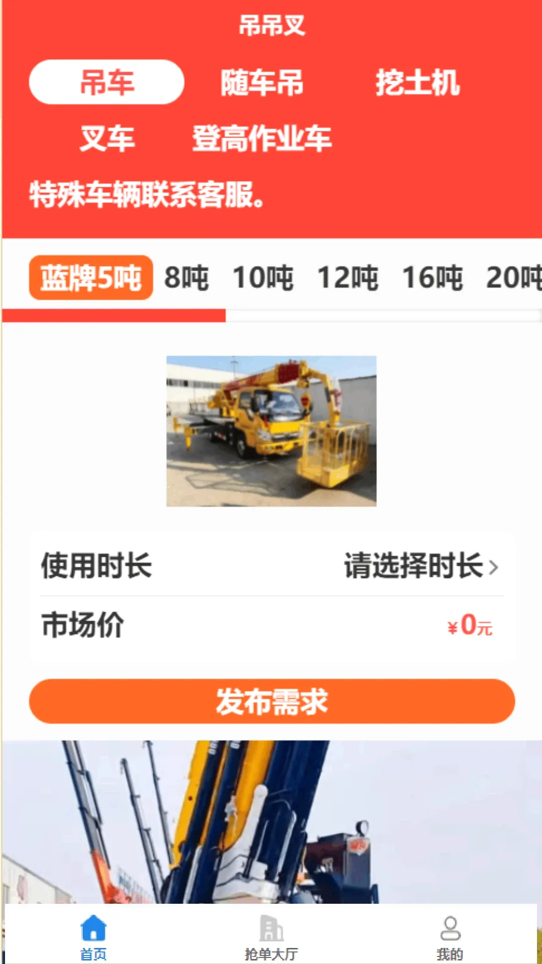 �����������ֻ���v1.5.48 ��׿��