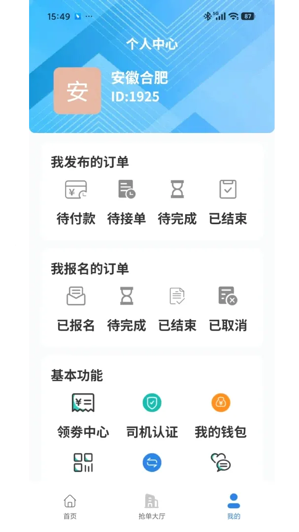 吊吊叉最新手机版 吊吊叉最新手机版