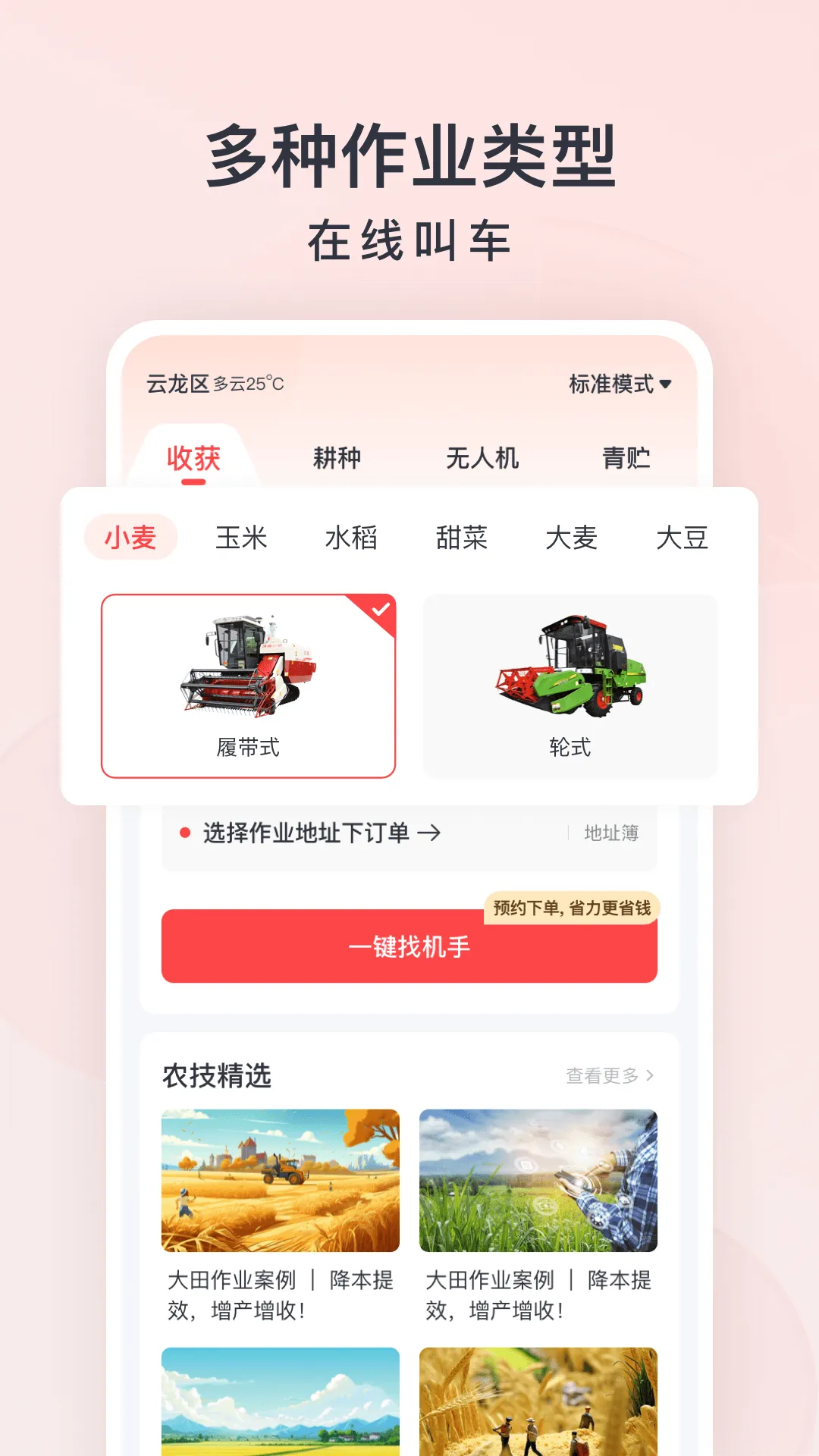 ������ũ��2026���°汾v2.4.4 ��׿��