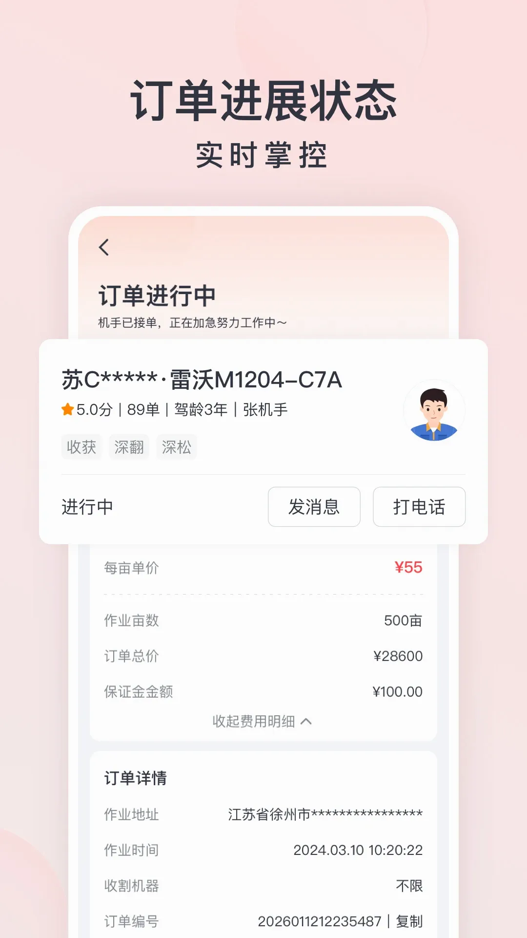 马力多农户2026最新版本 马力多农户2026最新版本