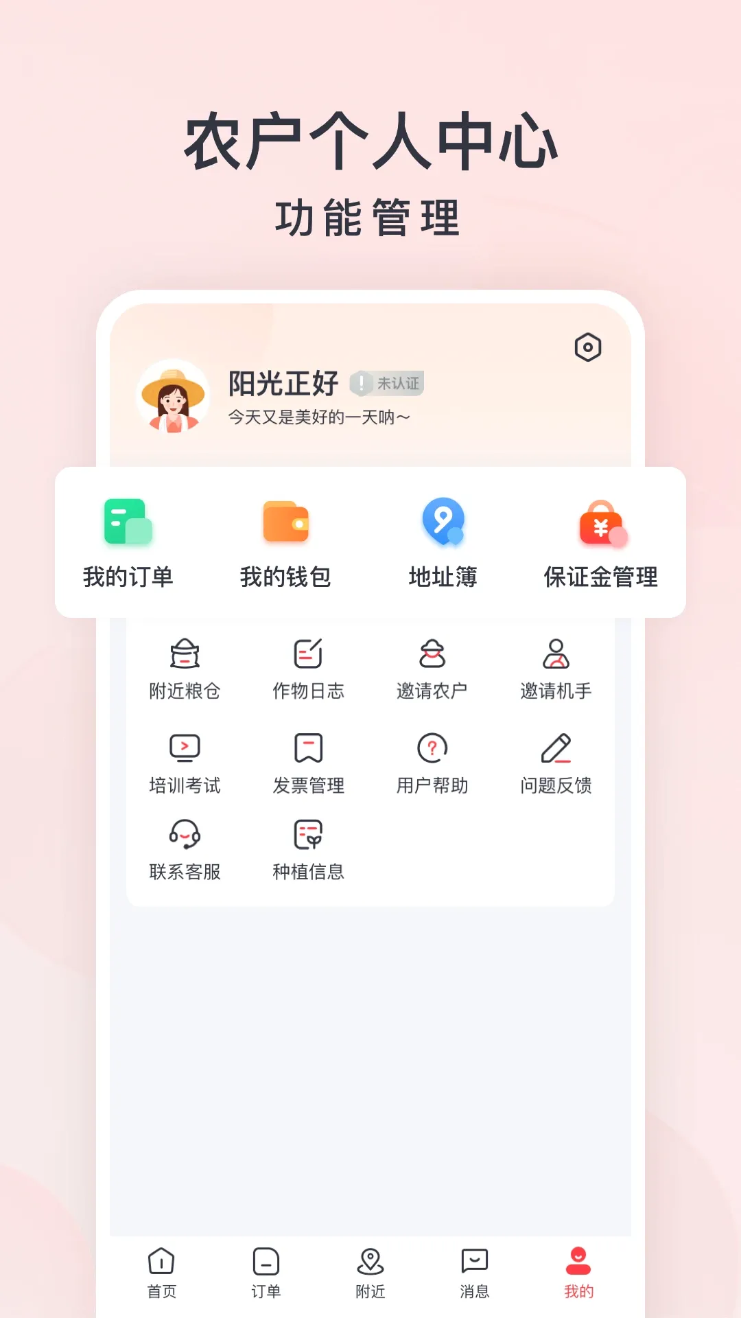马力多农户2026最新版本 马力多农户2026最新版本