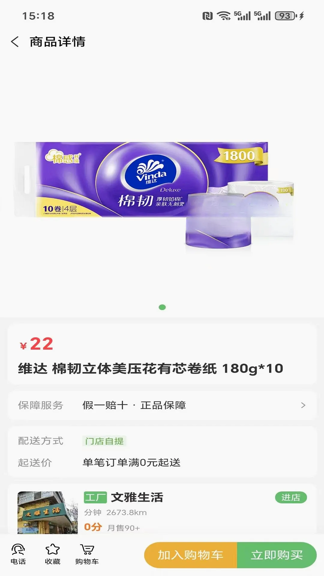 ��ŷ��ѡ�����ֻ���v1.0.1 ��׿��