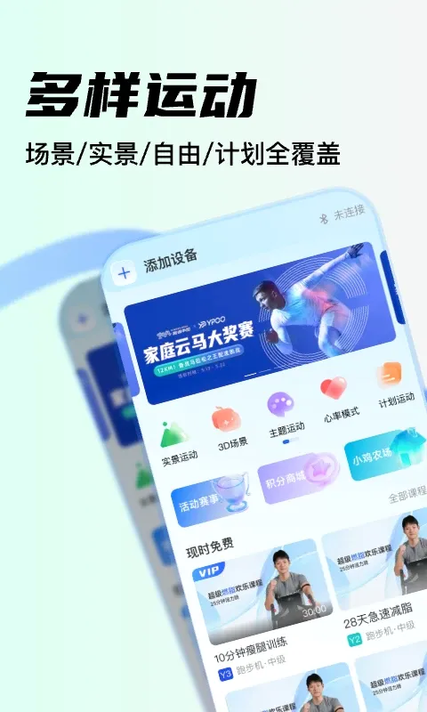 YPOOFIT(��������Ӧ��)v2.3.2 ��׿��