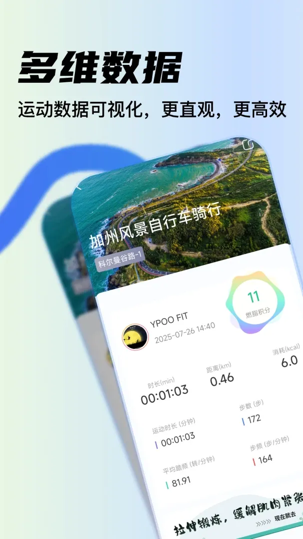 YPOOFIT(健身服务应用) YPOOFIT(健身服务应用)