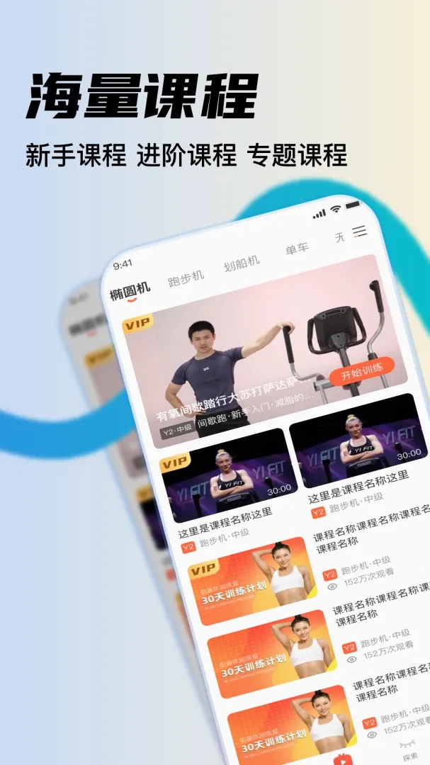 YPOOFIT(健身服务应用) YPOOFIT(健身服务应用)