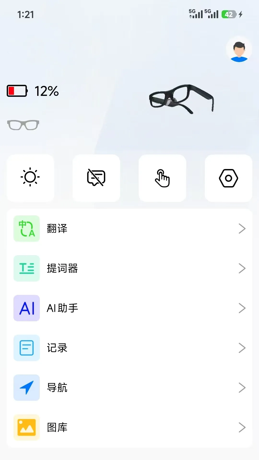 SmartGlasses2026���°汾v1.3.8_36a4d0b2 ��׿��