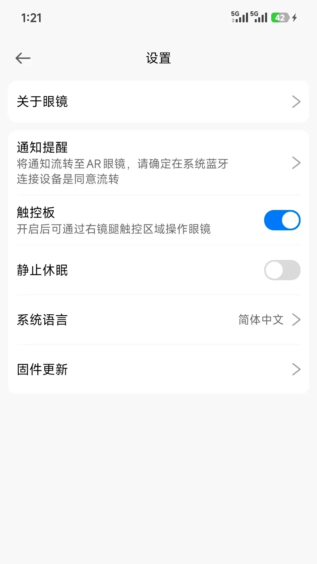 SmartGlasses2026���°汾v1.3.8_36a4d0b2 ��׿��