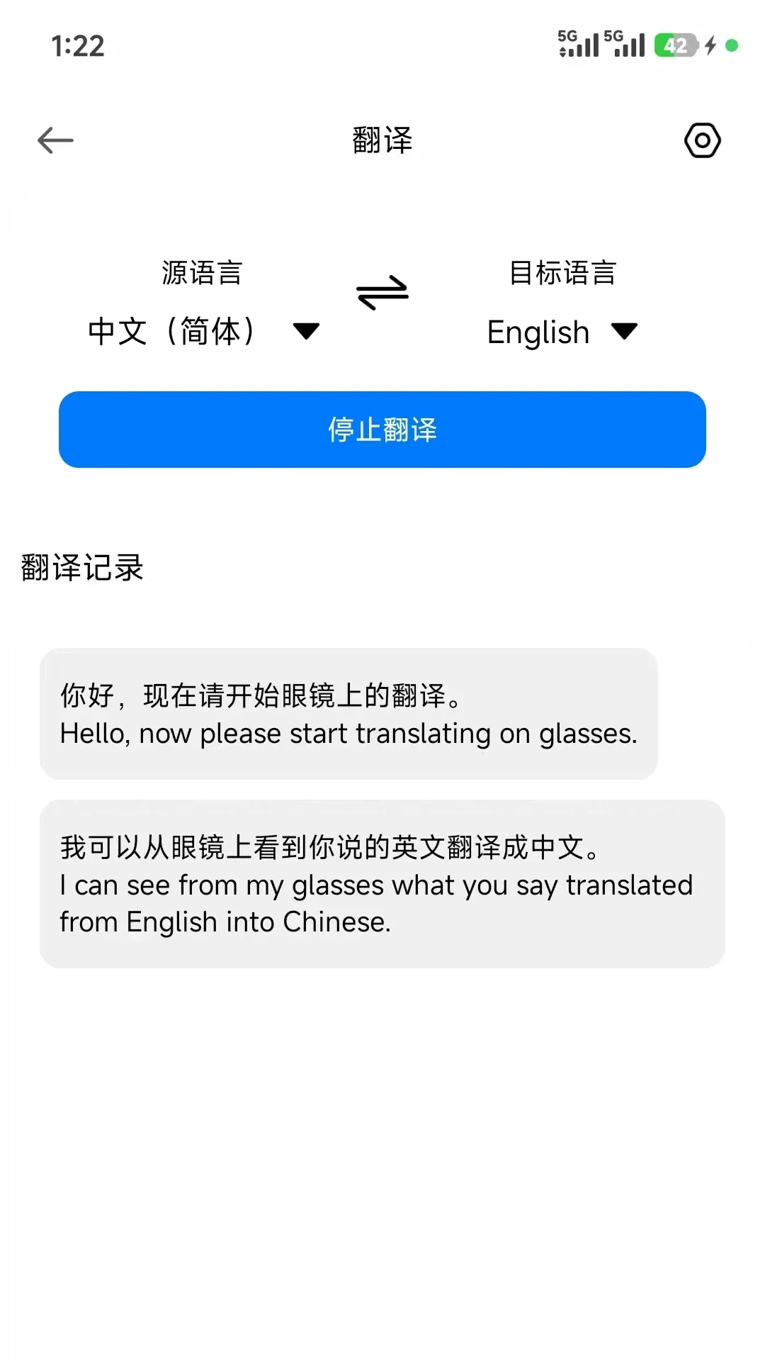 SmartGlasses2026���°汾v1.3.8_36a4d0b2 ��׿��
