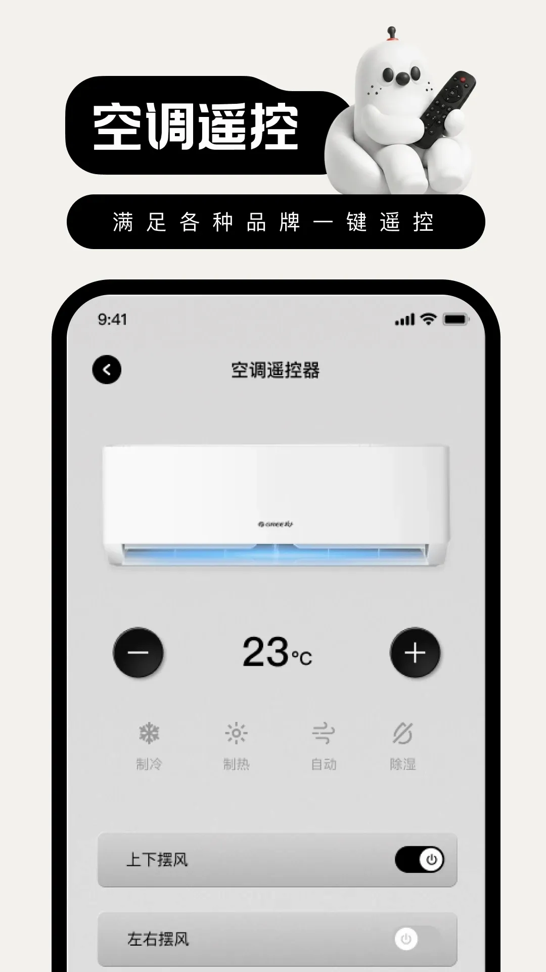�������ܺ���յ�ң���������ֻ���v1.0.0 ��׿��