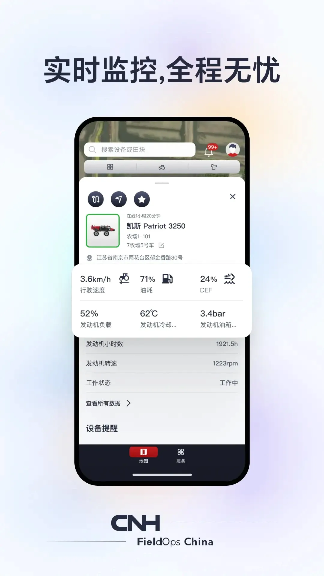 CNH农机云2026最新版本 CNH农机云2026最新版本