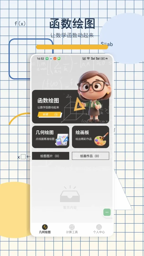 解压流沙最新手机版 解压流沙最新手机版
