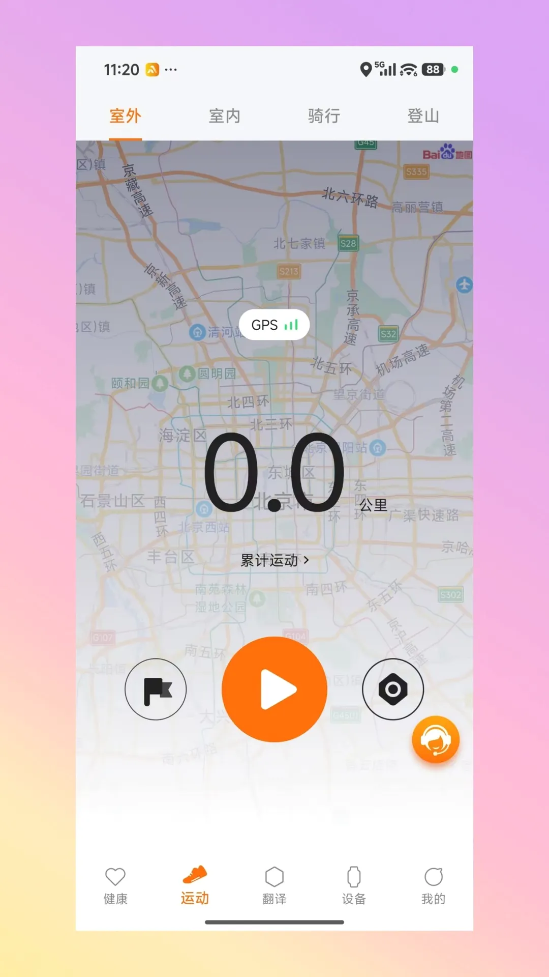 AuraFit(�����ֱ�����)v2.1.3.5 �ֻ���