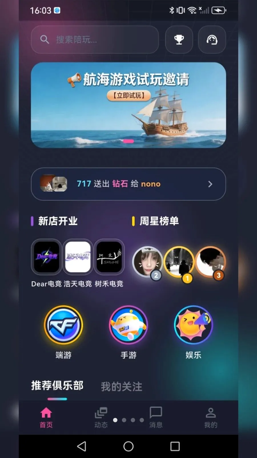 С����羺2026���°汾v1.0.1 �ֻ���