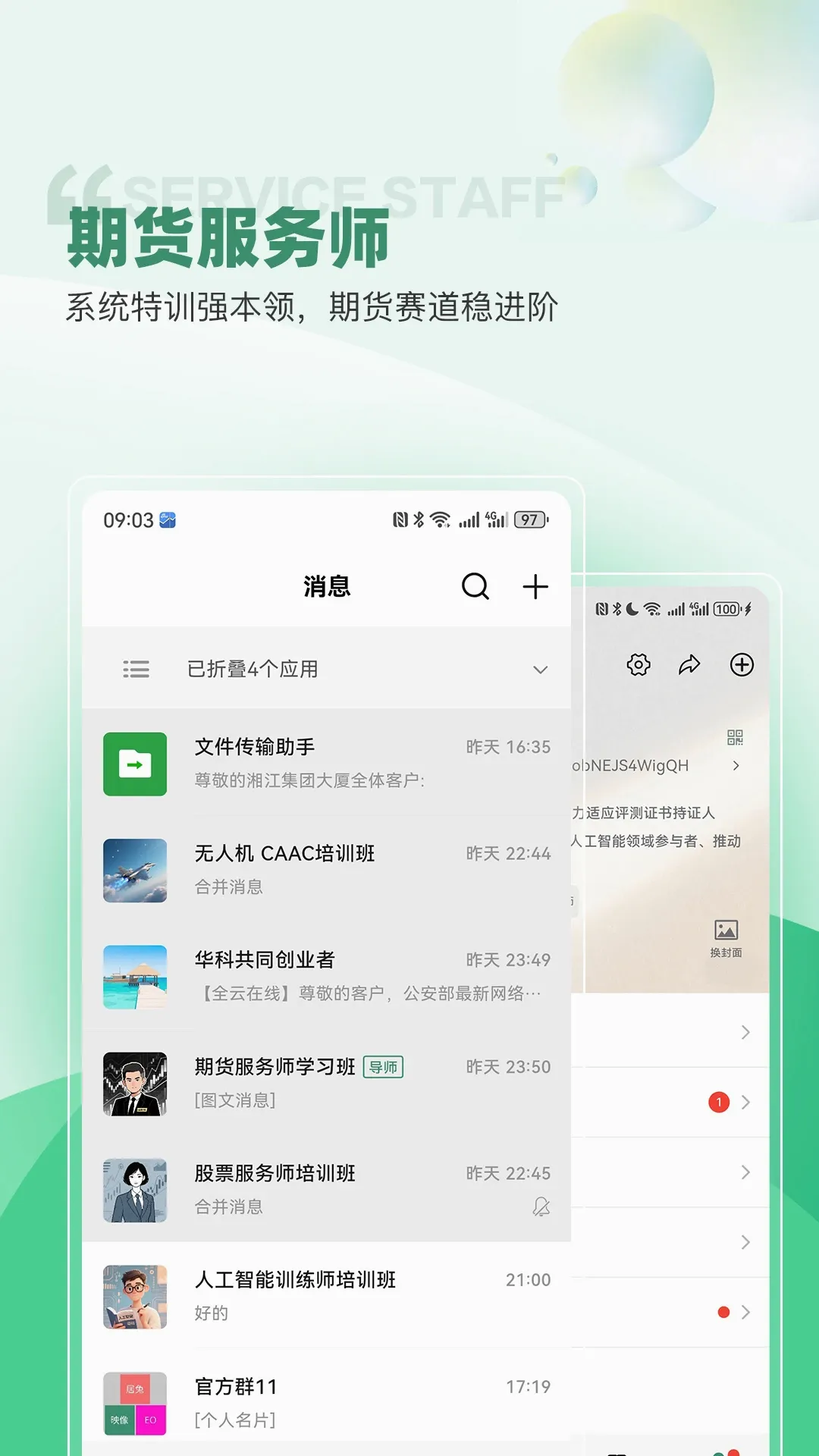 �����ǵ������ֻ���v1.9.5 ��׿��