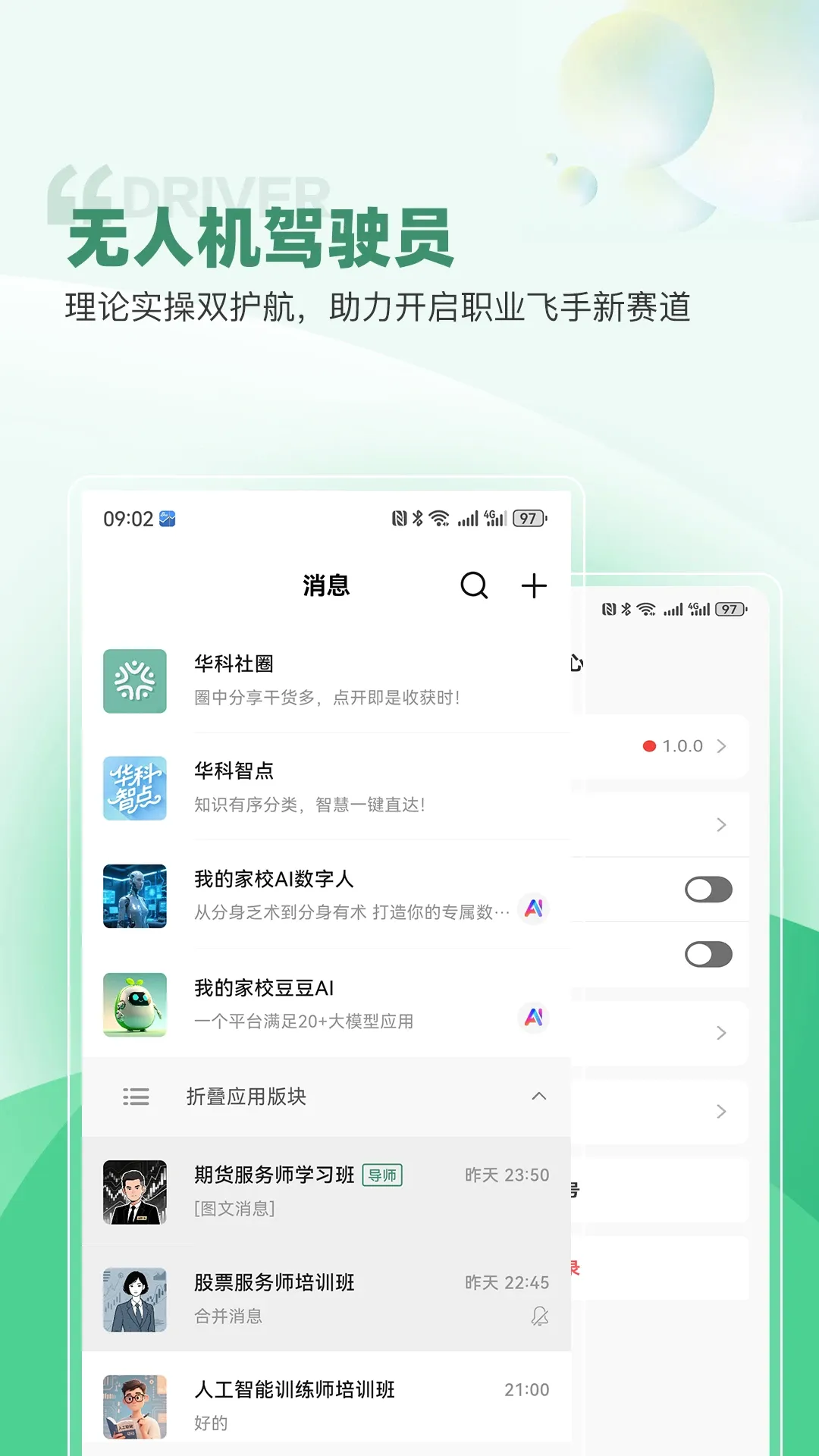 �����ǵ������ֻ���v1.9.5 ��׿��