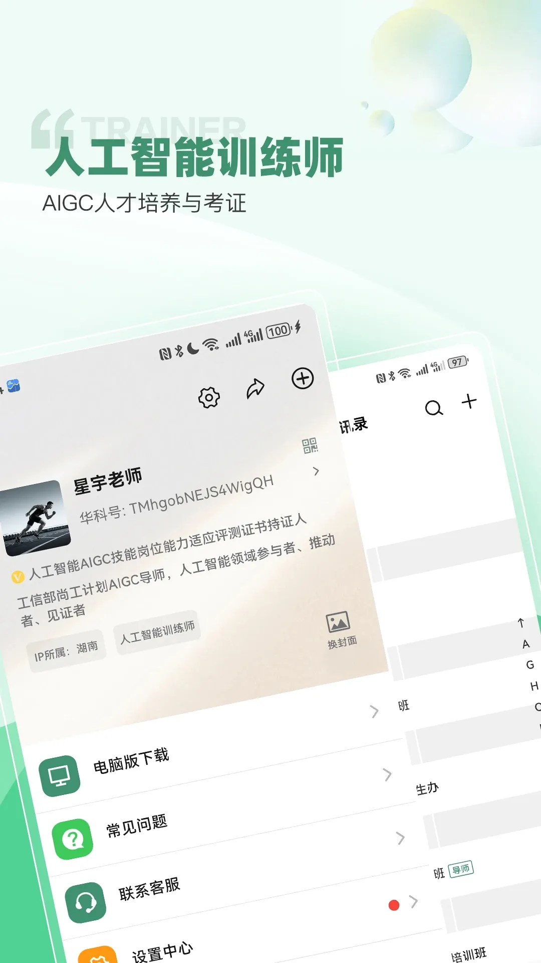 �����ǵ������ֻ���v1.9.5 ��׿��