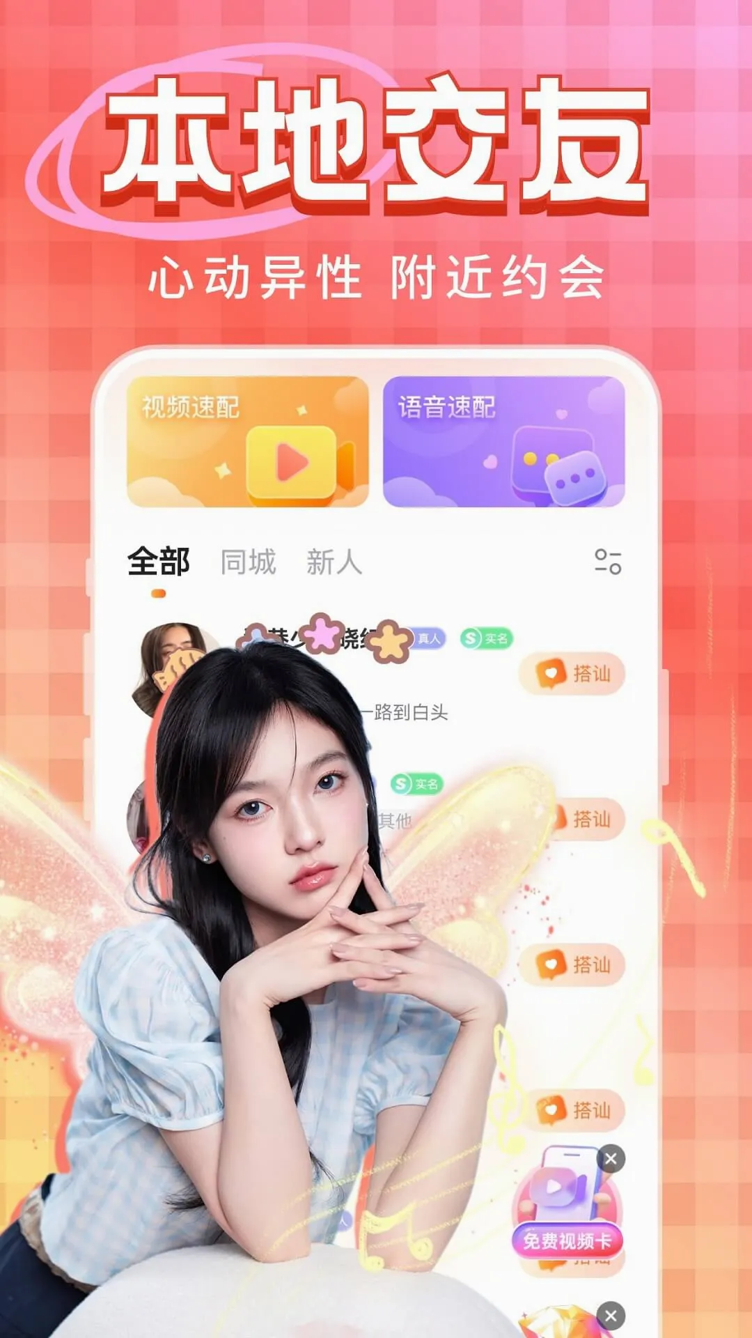 ����2026�ٷ����°汾v2.7.8 �ֻ���