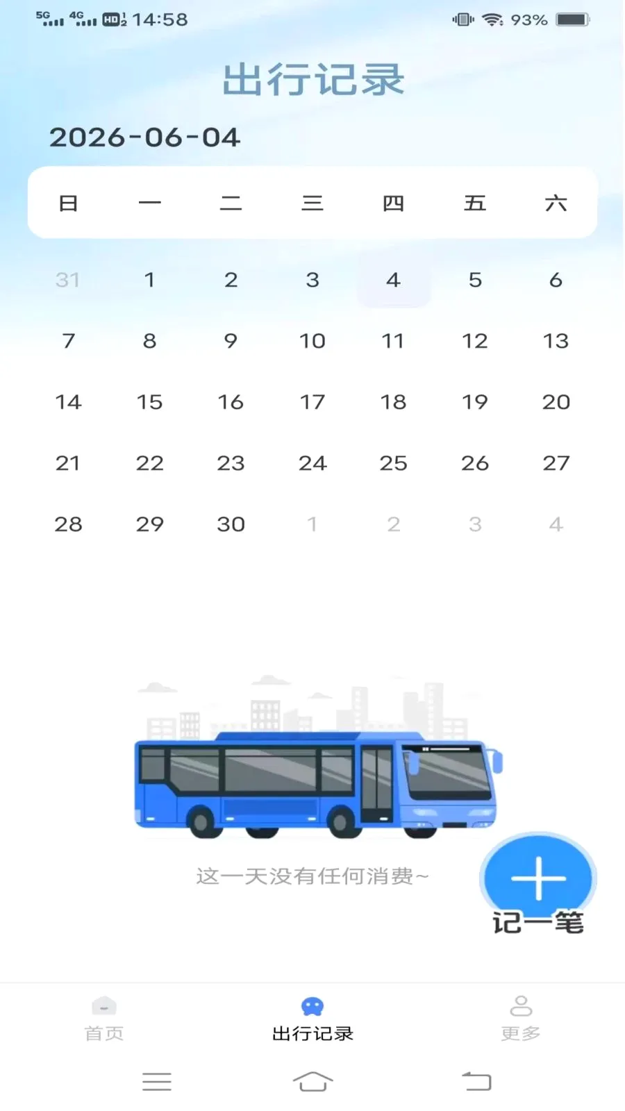 ��;��������(���в�ѯ����)v1.6.5.3 �ֻ���