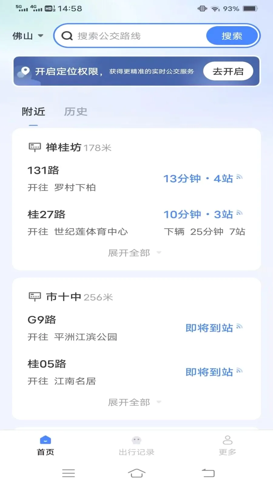 ��;��������(���в�ѯ����)v1.6.5.3 �ֻ���