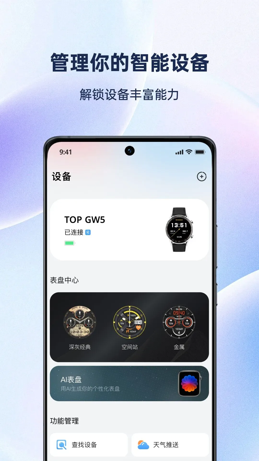AIBuds(智能配套APP) AIBuds(智能配套APP)