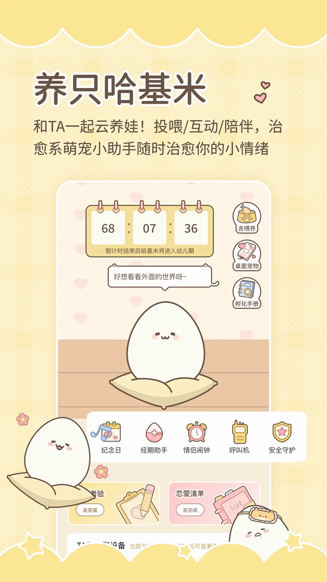 ����(�����ػ�����)v1.1.4 ��׿��