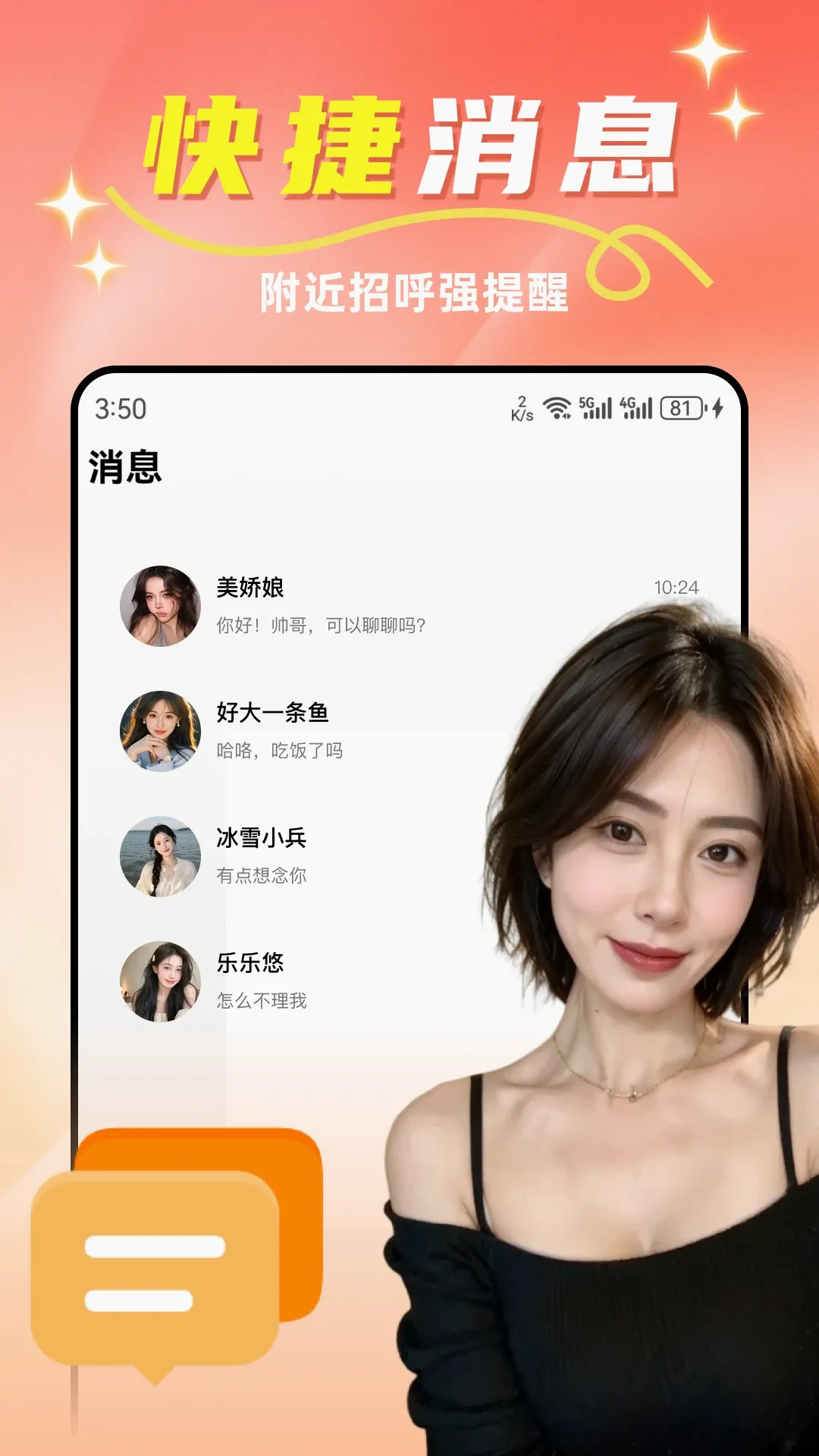 附近红颜聊(真人视频聊天) 附近红颜聊(真人视频聊天)