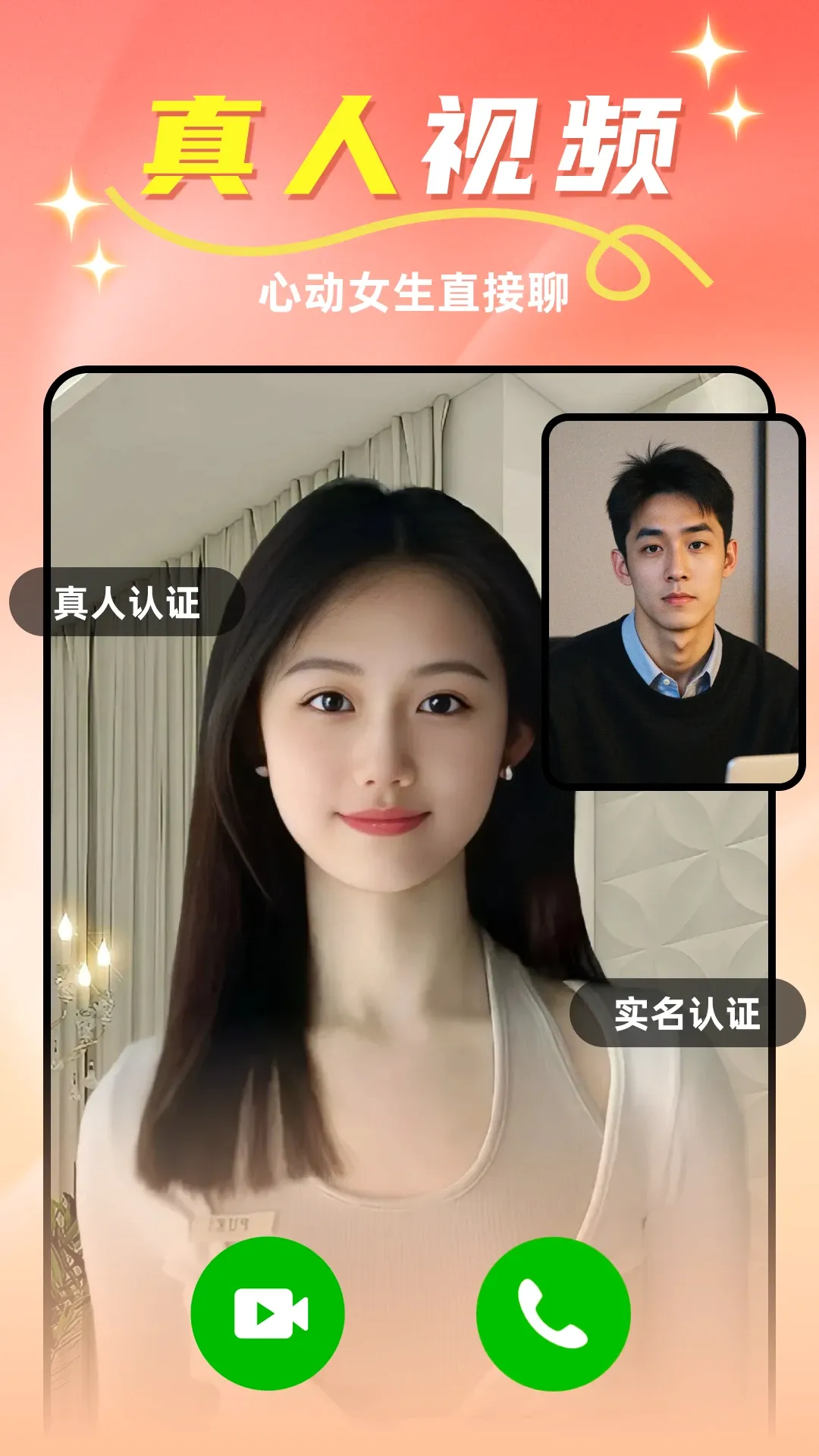 附近红颜聊(真人视频聊天) 附近红颜聊(真人视频聊天)