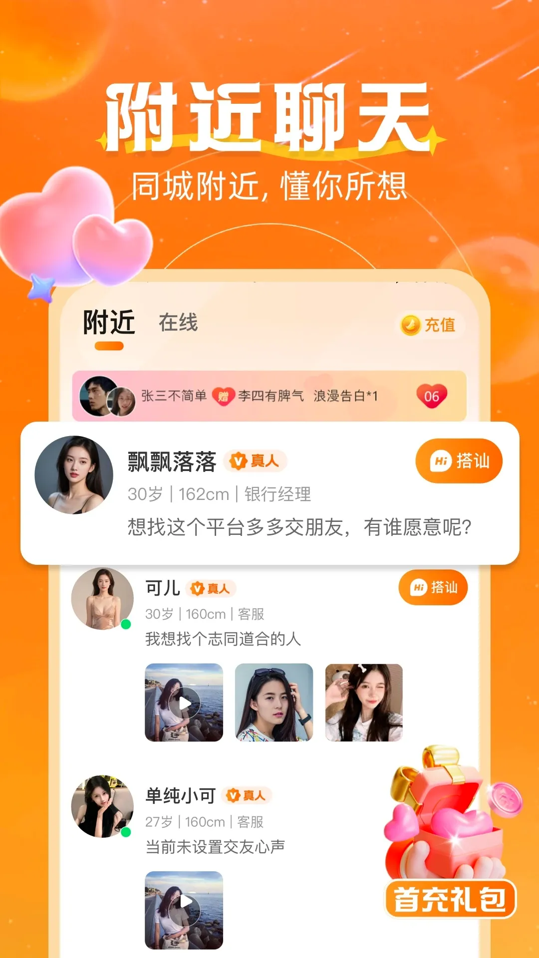 心语心愿2026最新版本 心语心愿2026最新版本