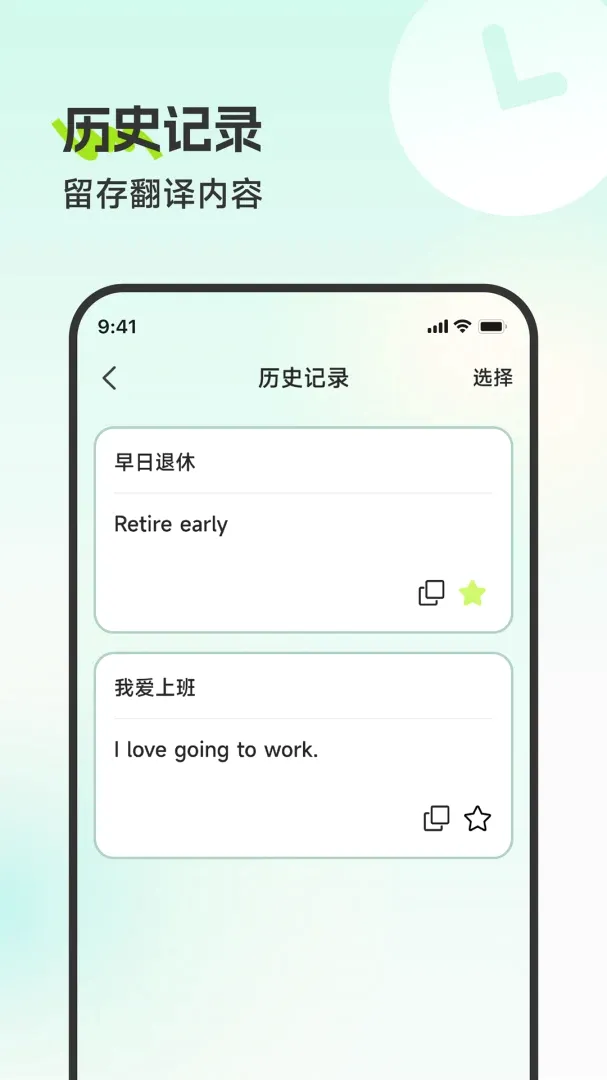 三叶译运精灵最新手机版 三叶译运精灵最新手机版