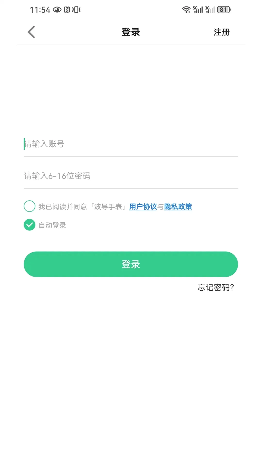 �����ֱ�(���ܶ�λϵͳ)v1.0.4 �ֻ���