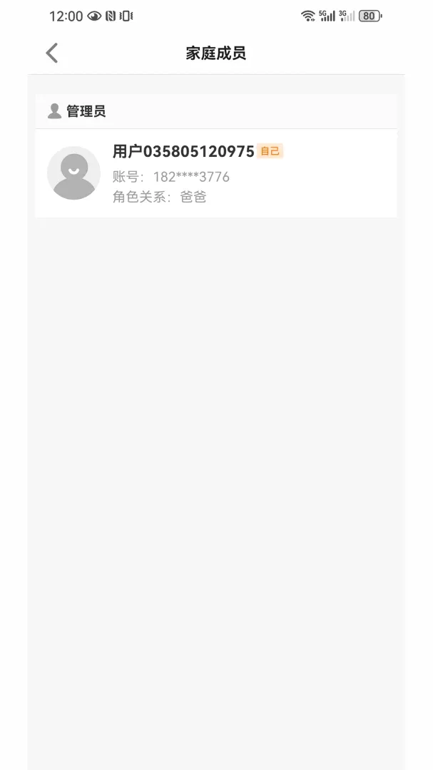 波导手表(智能定位系统) 波导手表(智能定位系统)