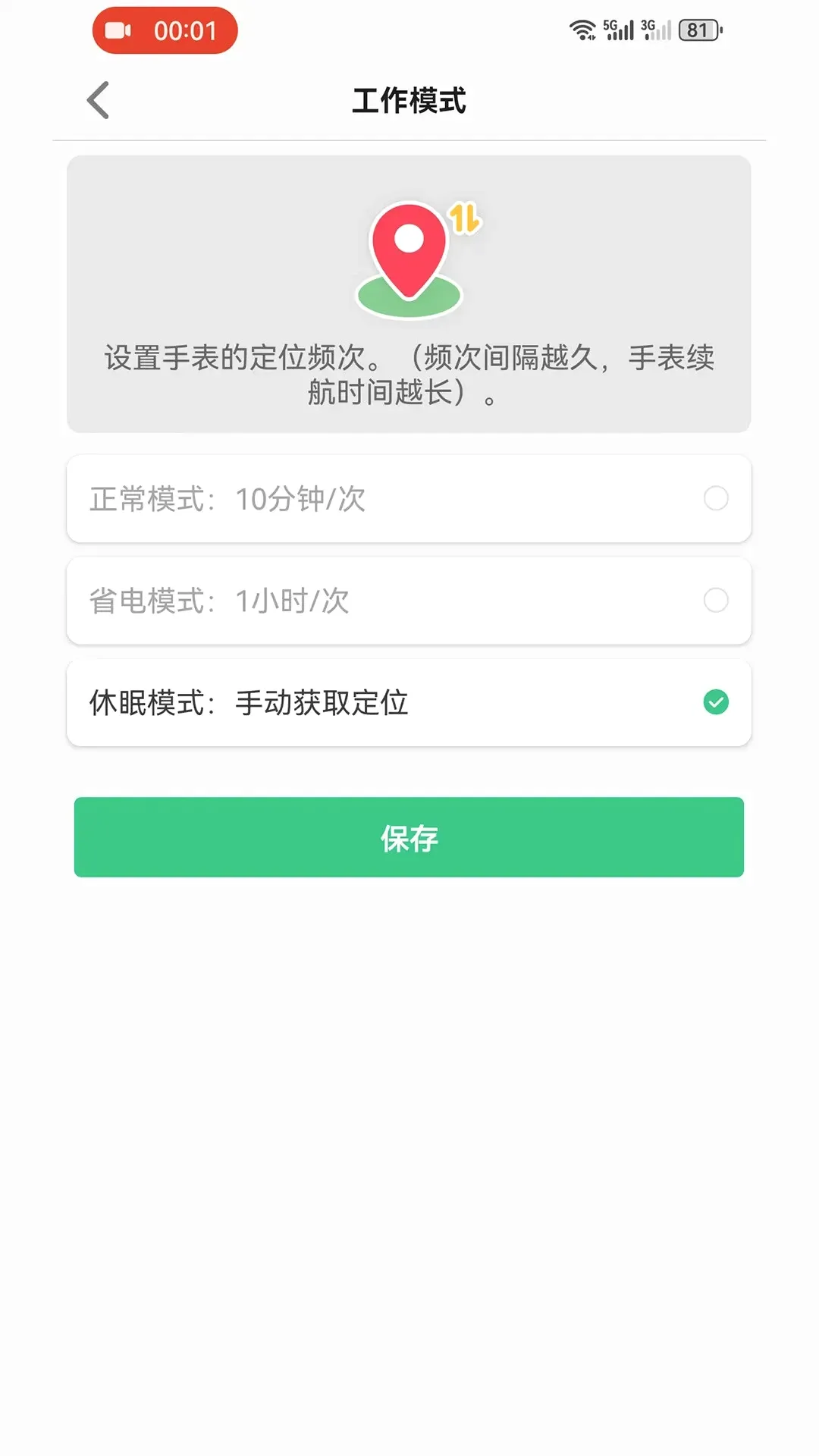 �����ֱ�(���ܶ�λϵͳ)v1.0.4 �ֻ���