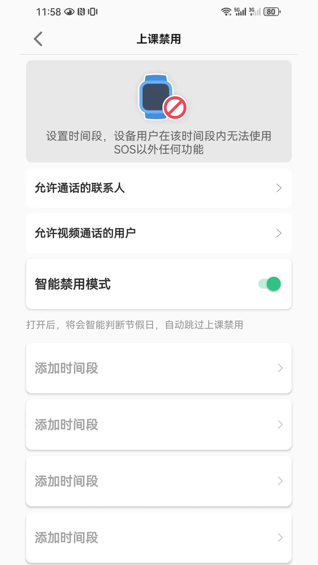 �����ֱ�(���ܶ�λϵͳ)v1.0.4 �ֻ���