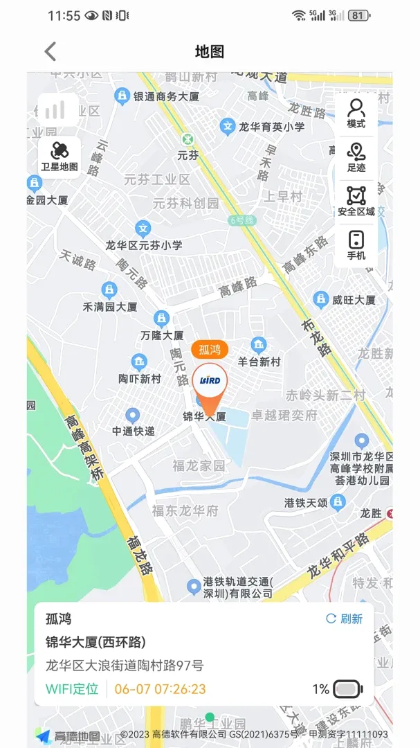 波导手表(智能定位系统) 波导手表(智能定位系统)
