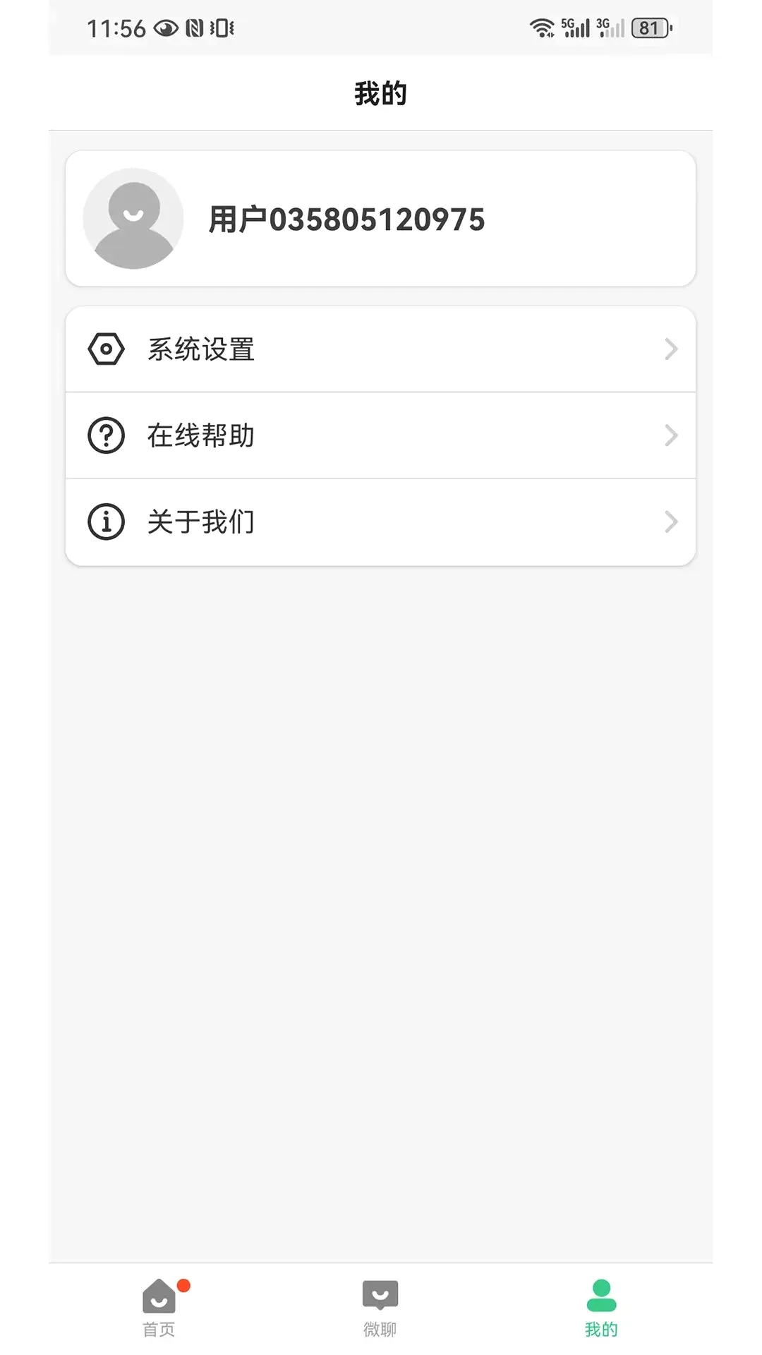 波导手表(智能定位系统) 波导手表(智能定位系统)