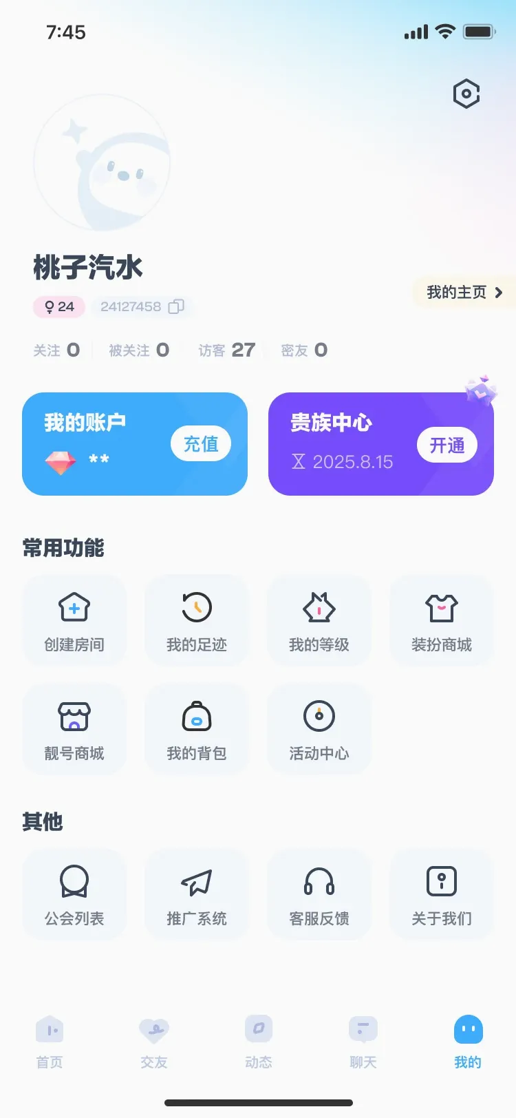 可派2026官方最新版本 可派2026官方最新版本