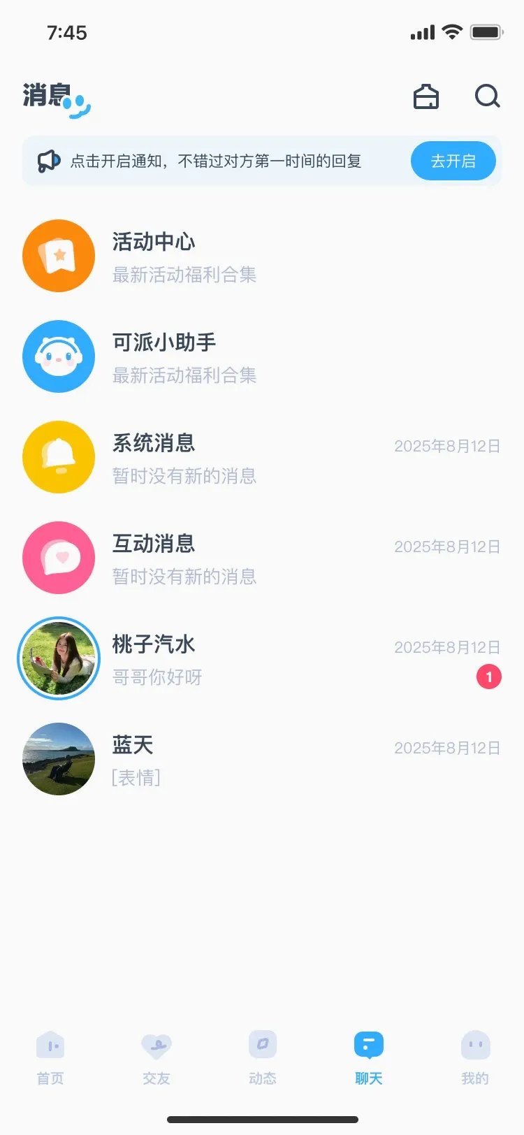 可派2026官方最新版本 可派2026官方最新版本