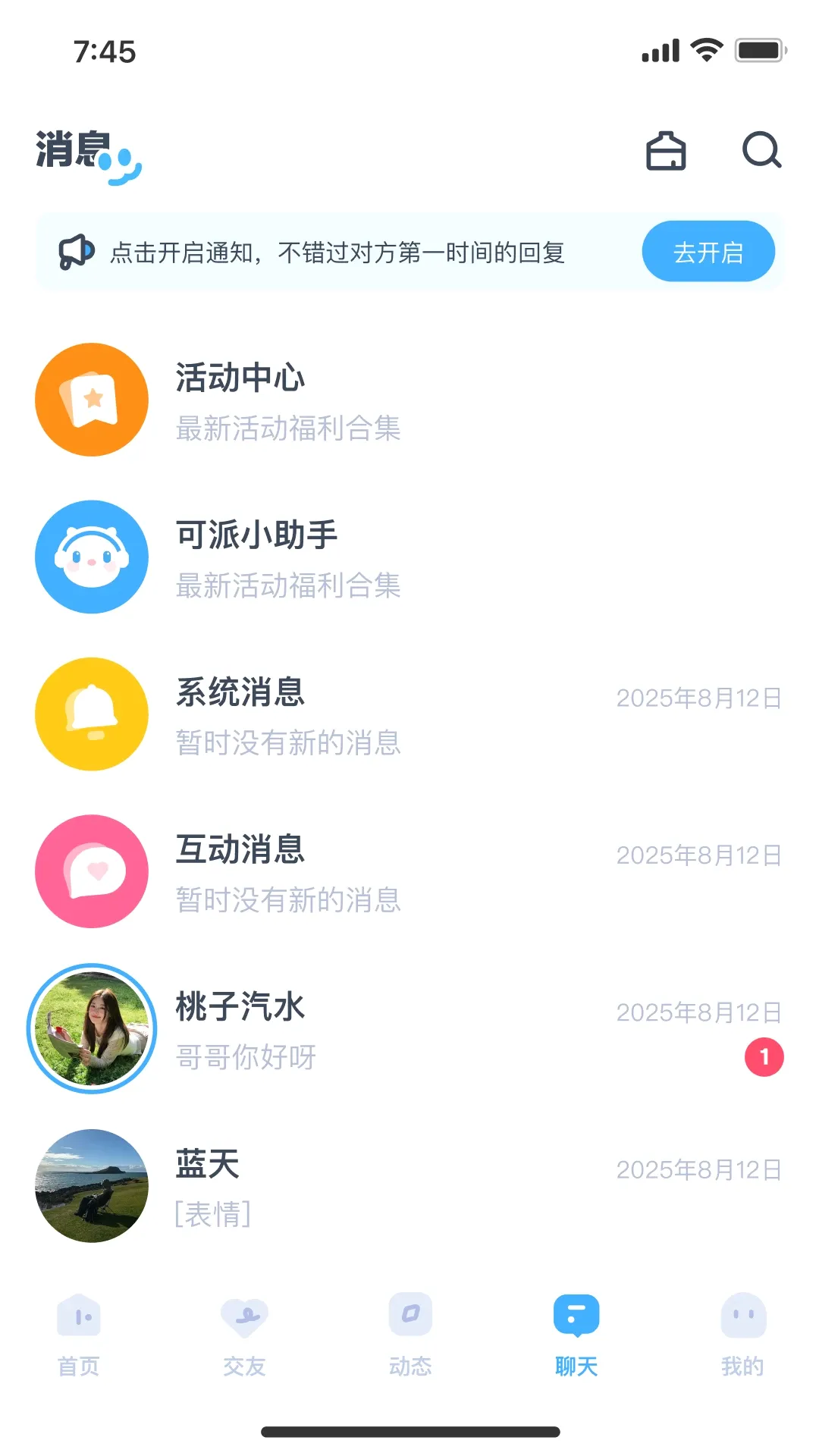 ����2026�ٷ����°汾v1.2.4 ��׿��