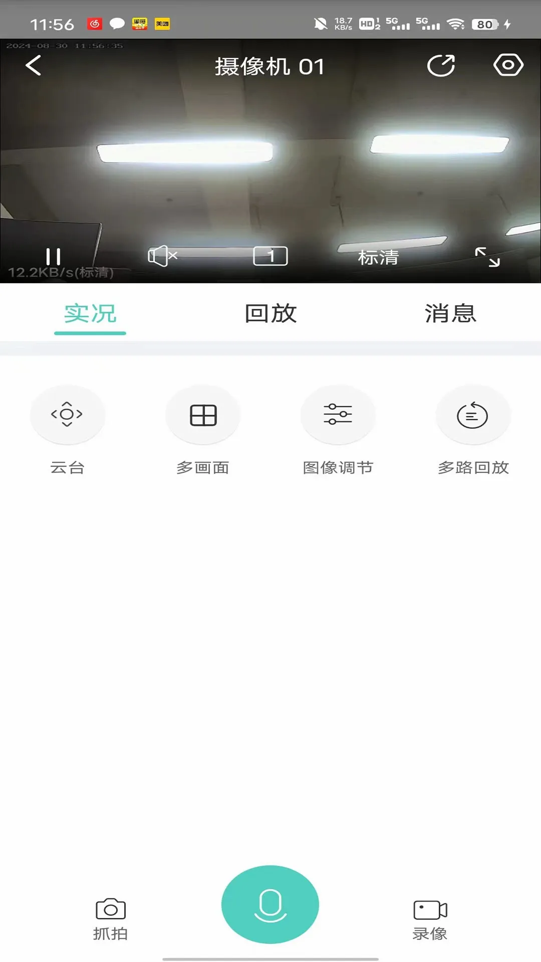 gagaview(��ط�������)v1.3.5 �ֻ���