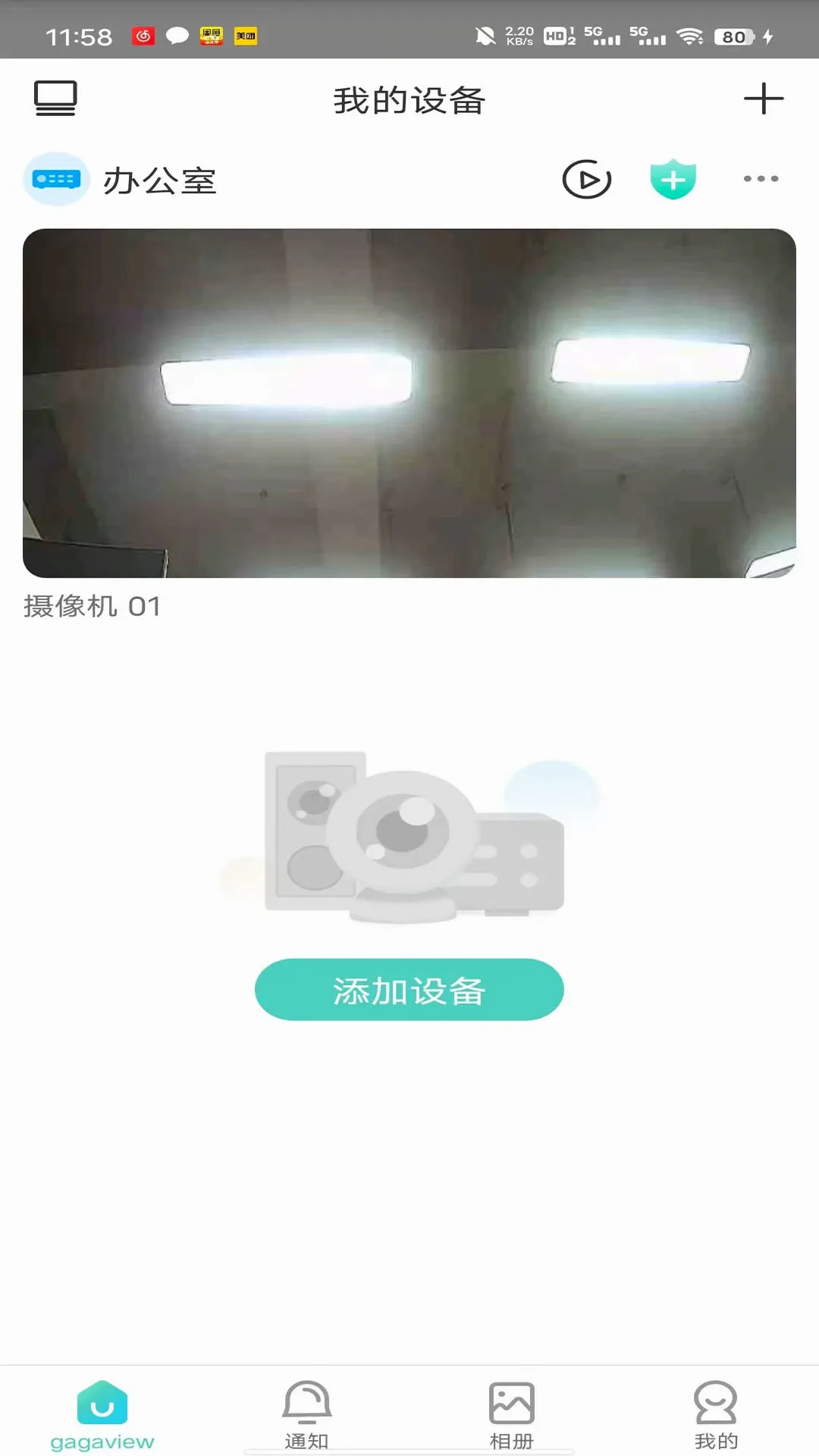 gagaview(��ط�������)v1.3.5 �ֻ���