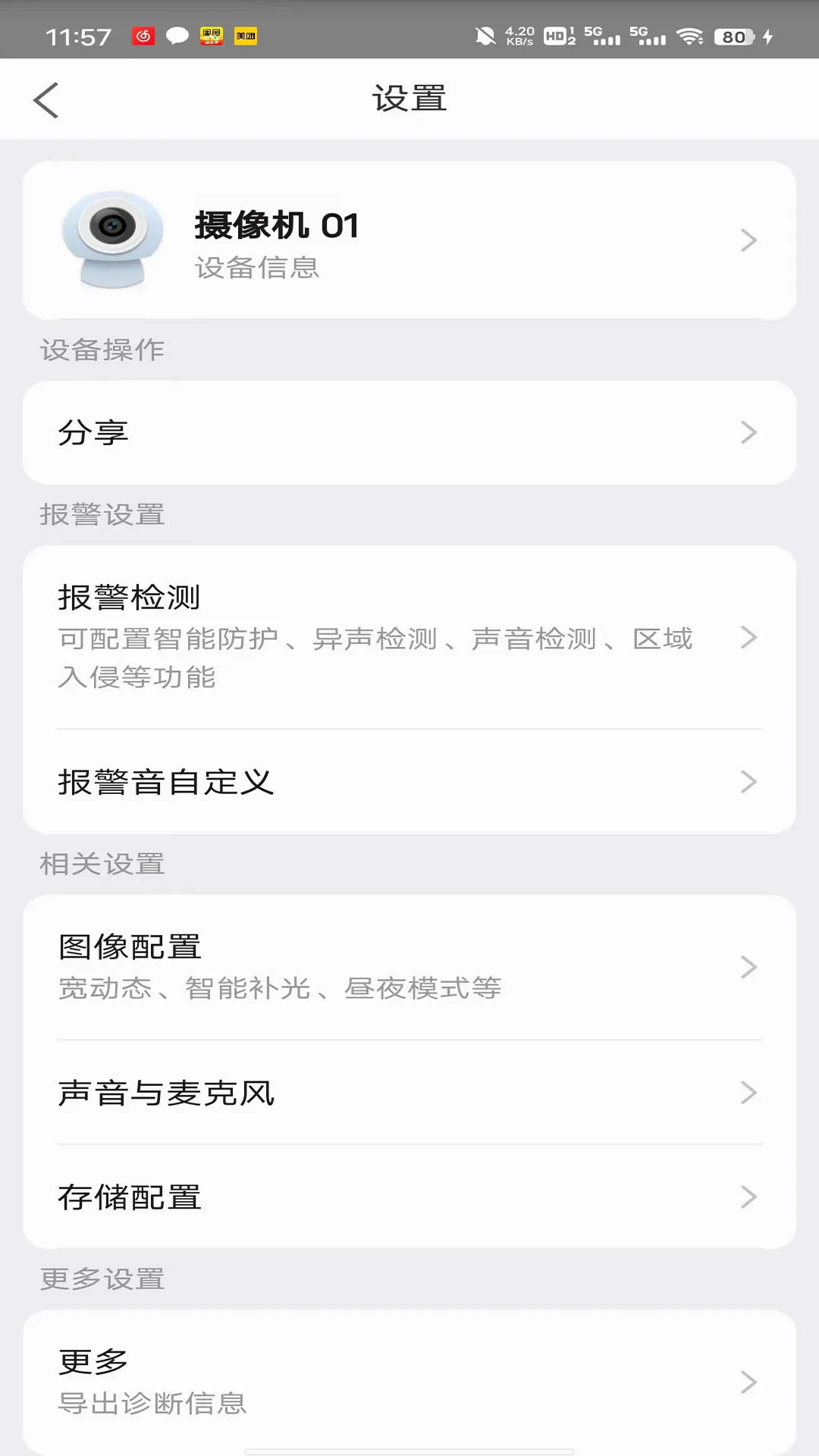 gagaview(��ط�������)v1.3.5 �ֻ���