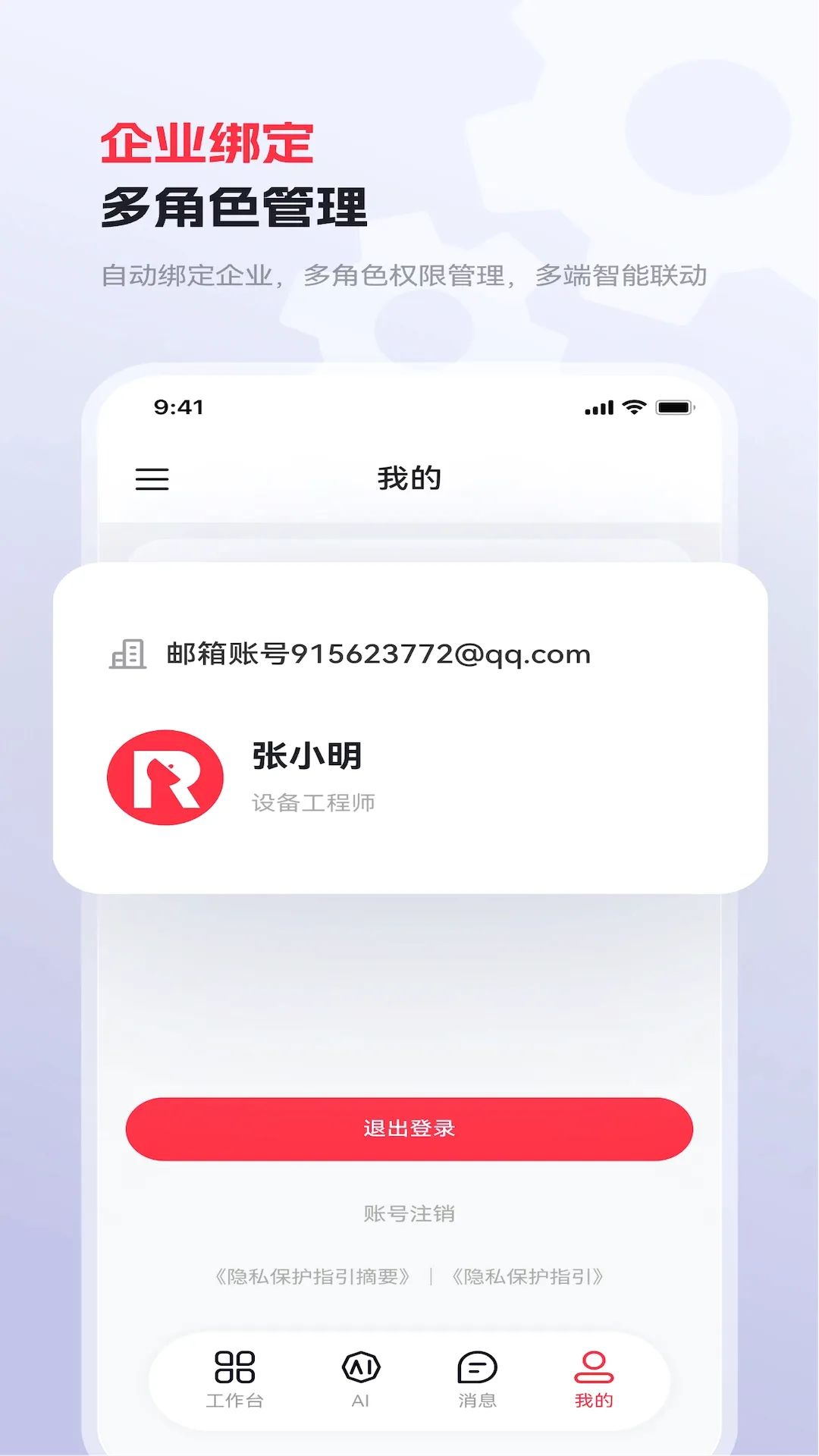 红岸未来(数字工厂app) 红岸未来(数字工厂app)