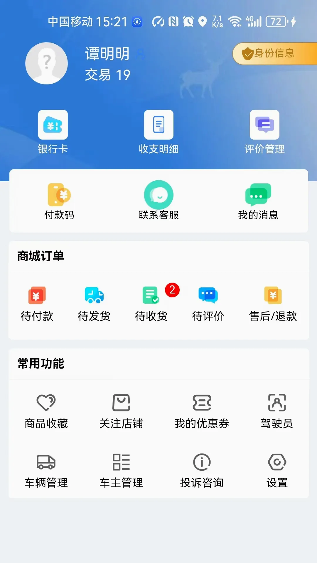 智行钙都2026最新版本 智行钙都2026最新版本
