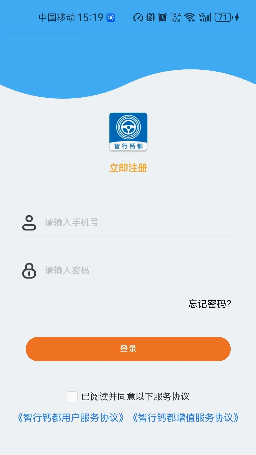 智行钙都2026最新版本 智行钙都2026最新版本