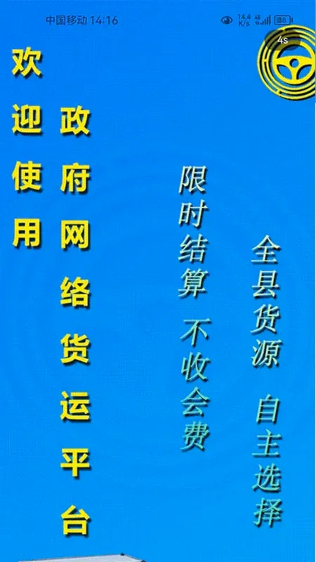 ���иƶ�2026���°汾v4.4.38 ��׿��