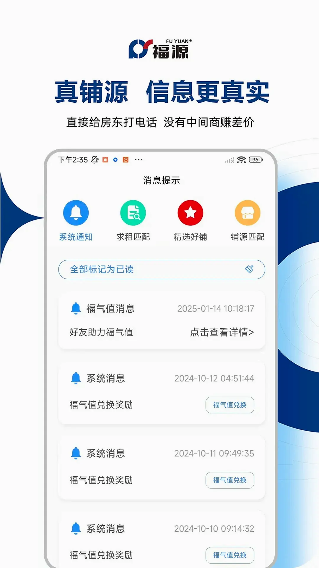 ��Դ����(���̽���ƽ̨)v5.0.0 ��׿��