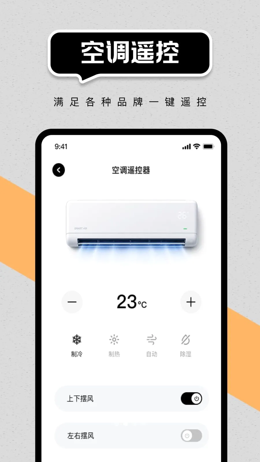 �鶯�յ�ͨ��ң�������ֻ���v1.0.0 ��׿��