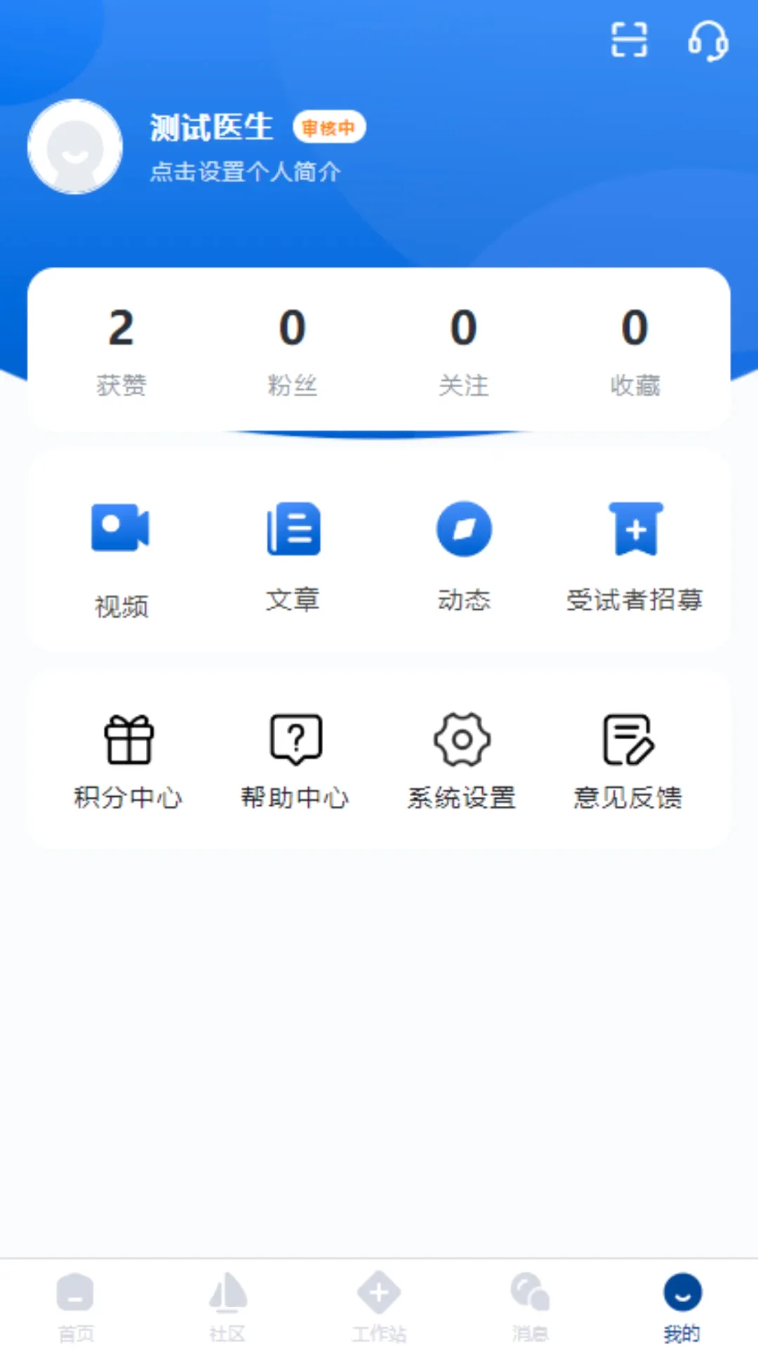 ������Լ(ҽ�ƿ�������)v1.0.9 ��׿��