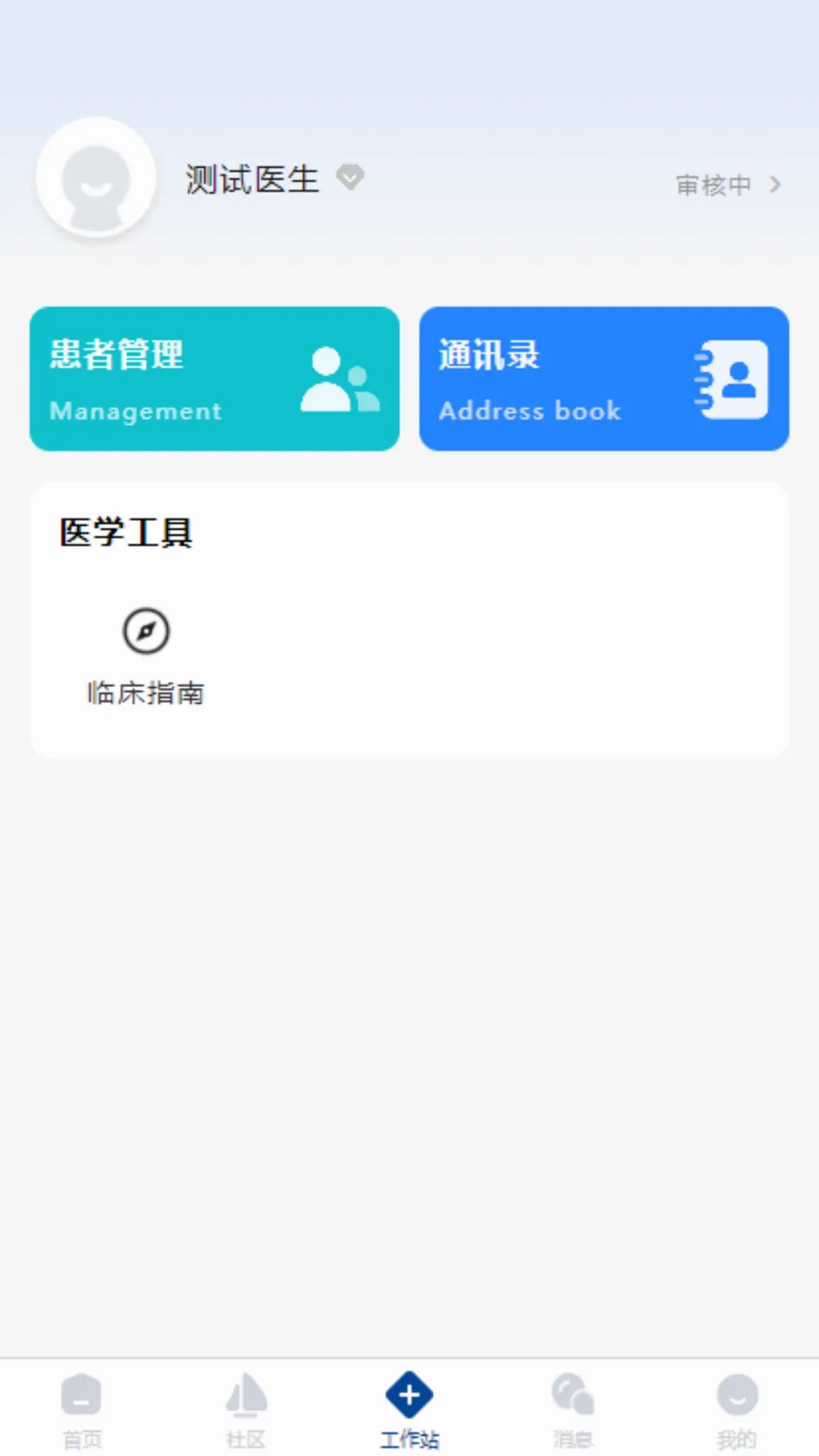������Լ(ҽ�ƿ�������)v1.0.9 ��׿��
